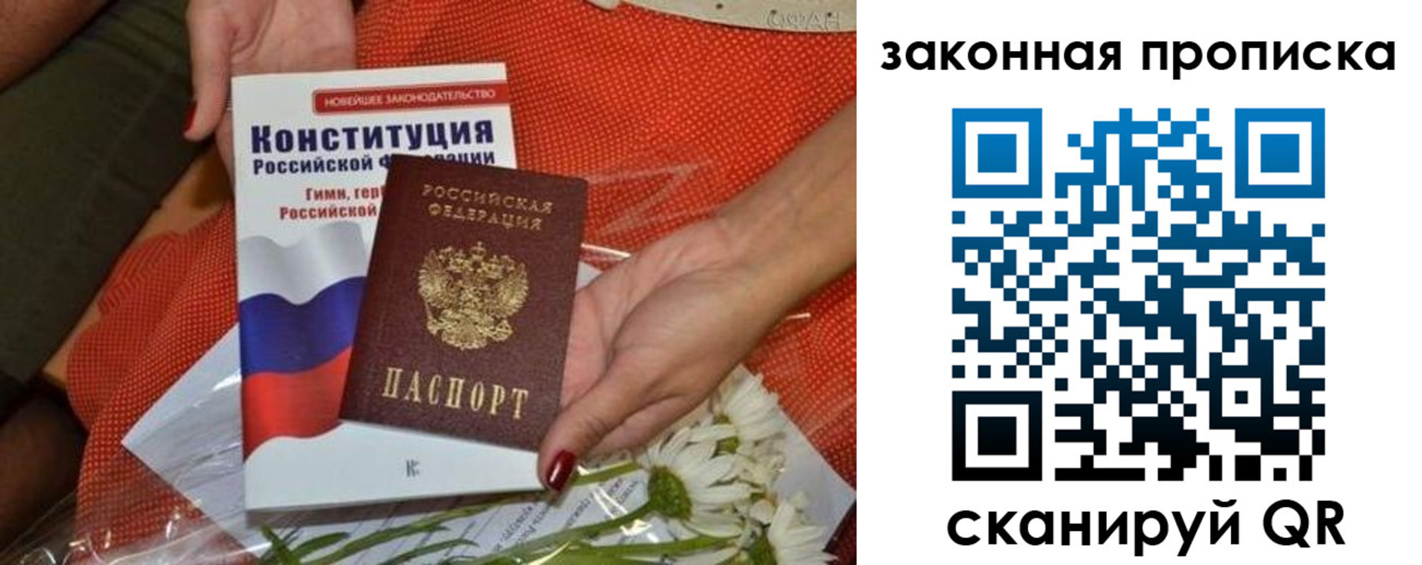 временная регистрация в квартире в Грязовце