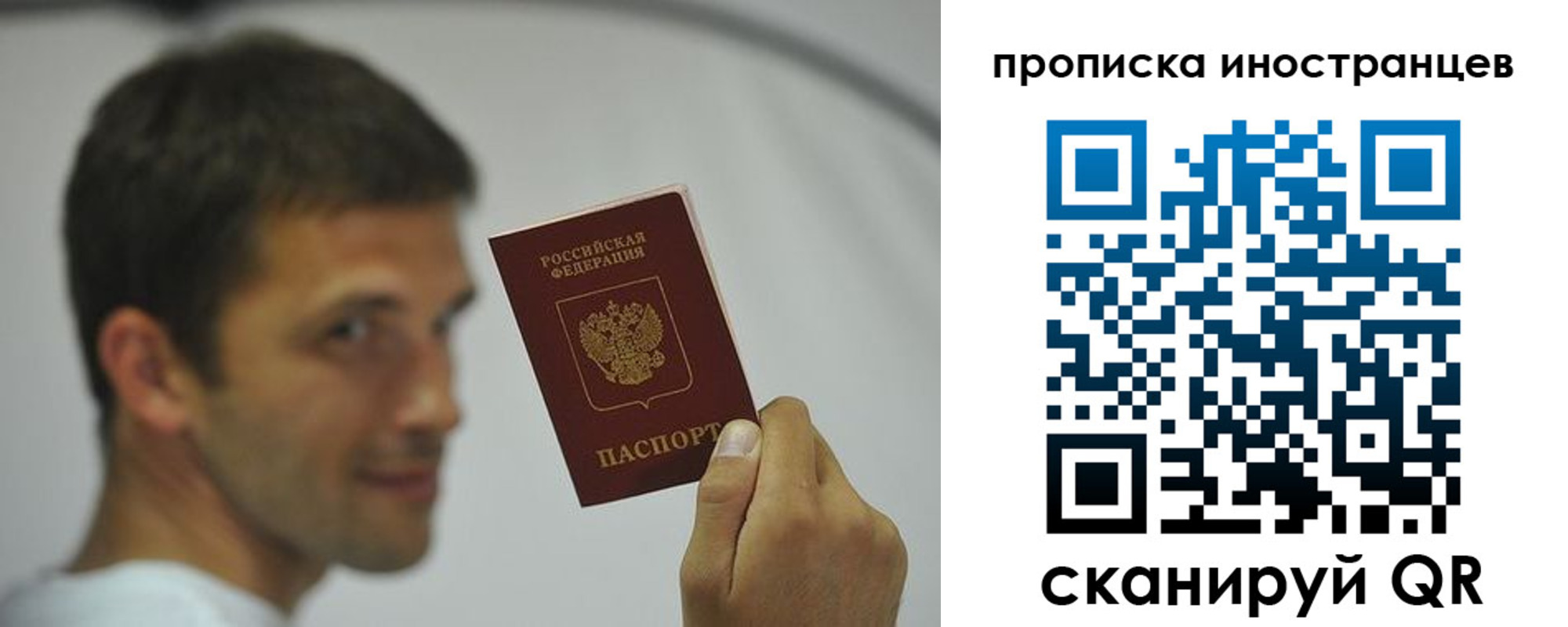 временная регистрация законно в Грязовце