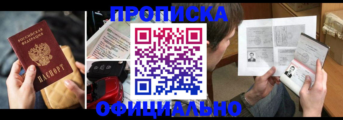 временная регистрация в Грязовце