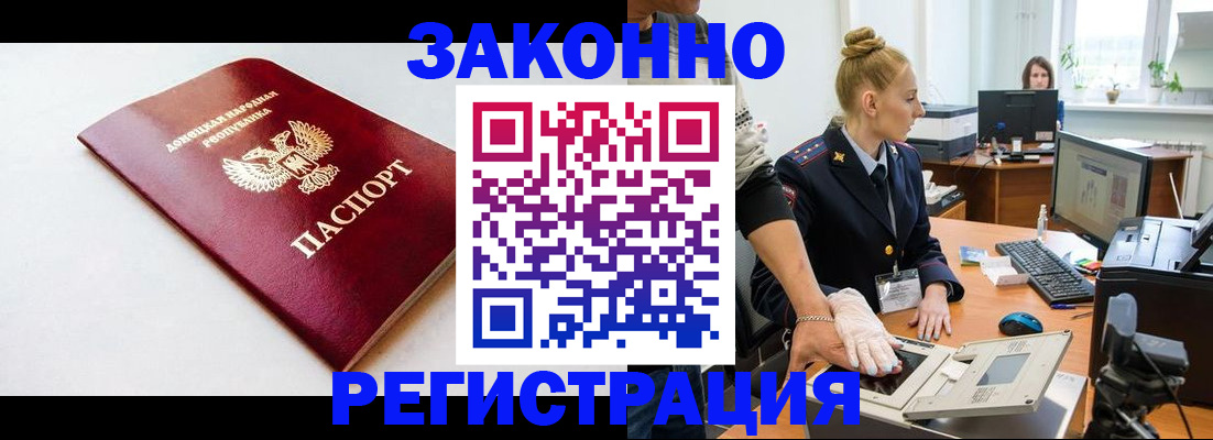 временная регистрация в Грязовце