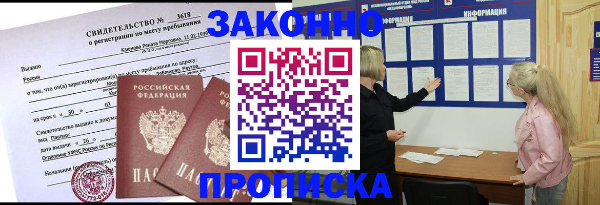 прописка иностранных граждан в Грязовце