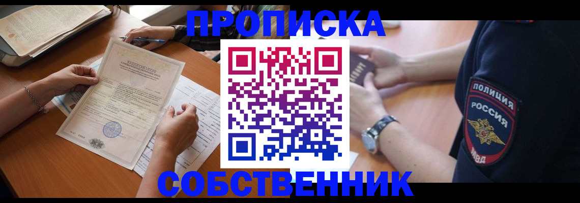 временная регистрация поиск в Грязовце