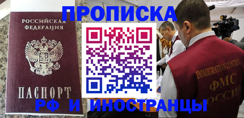 прописка гарантия в Грязовце