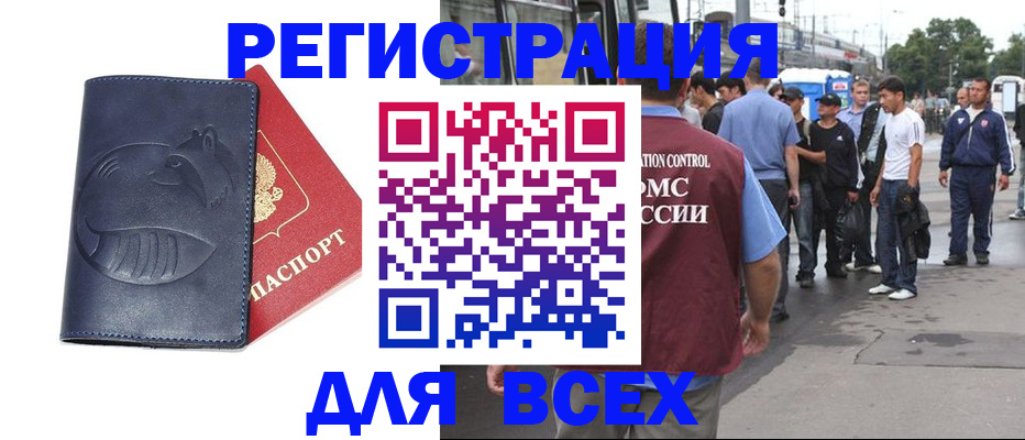 прописка для школы в Грязовце