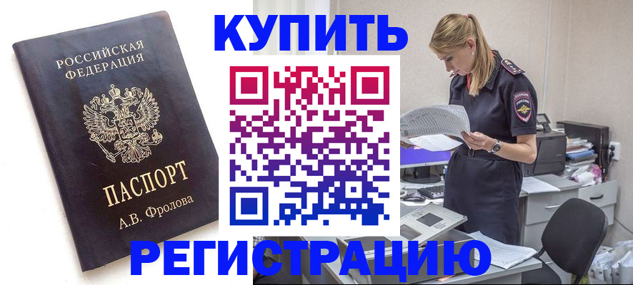 прописка гарантия в Грязовце