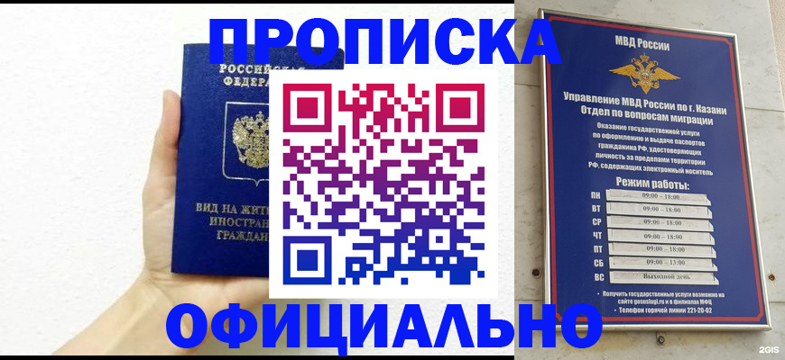 прописка штамп в Грязовце