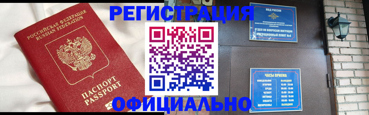 временная регистрация гарантия в Грязовце
