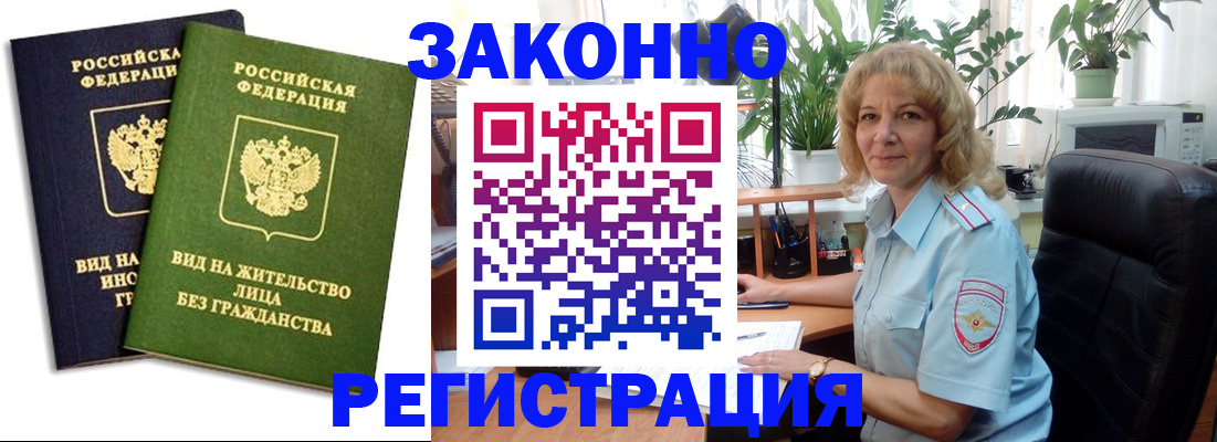 временная регистрация госуслуги в Грязовце