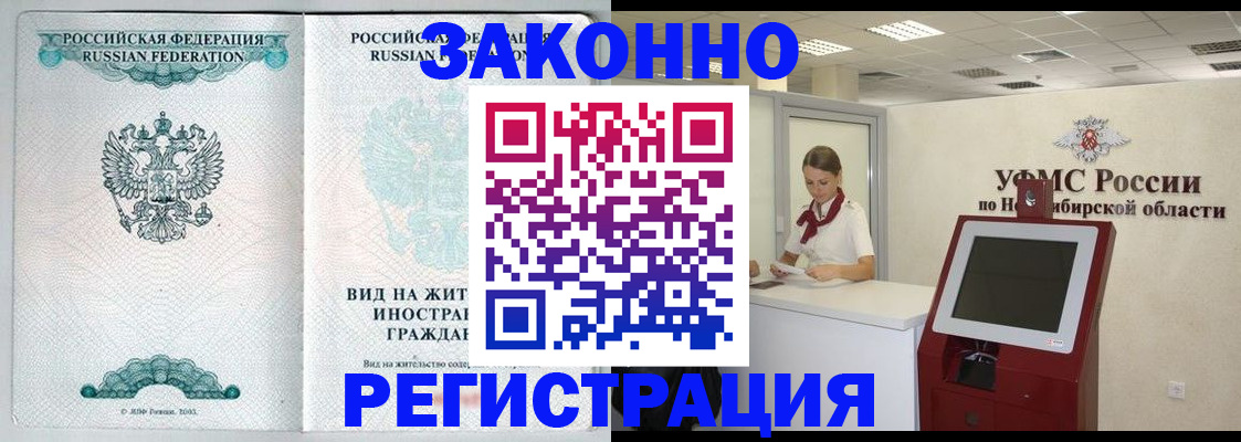 временная регистрация законно в Грязовце