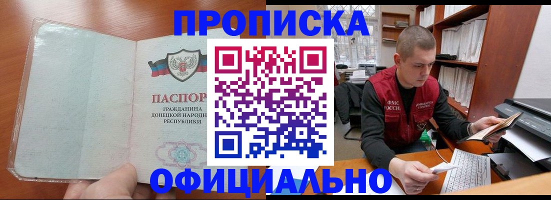 прописка в Грязовце