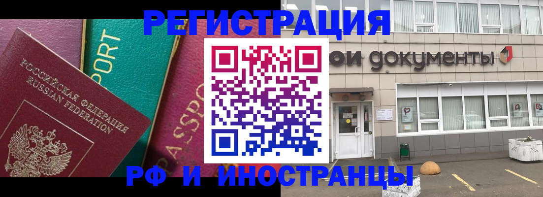 прописка регистрация в Грязовце