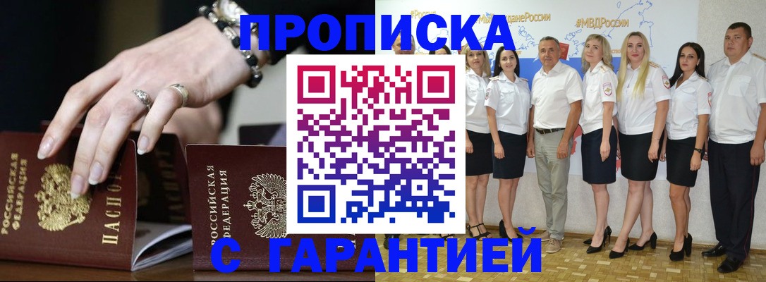 прописка для школы в Грязовце